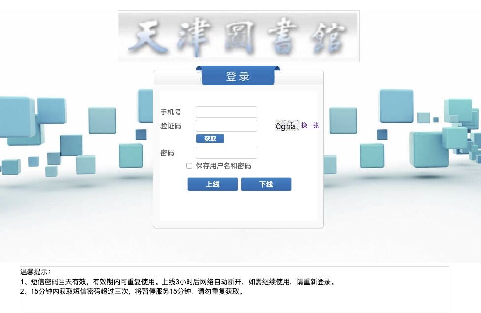 天津图书馆 图标