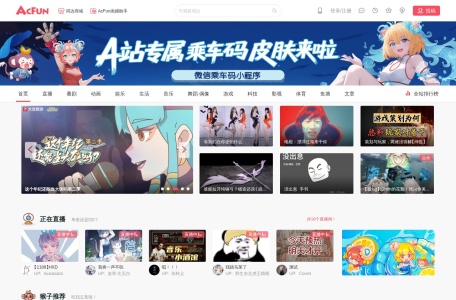 AcFun创作中心 网站预览