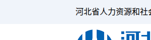 河北人才网 图标