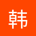 韩剧TV 图标