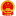 福建省人事考试网 图标