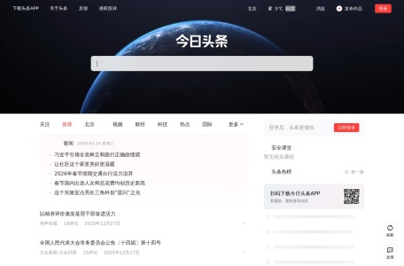 头条搜索 网站预览