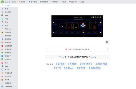 虫部落 网站预览