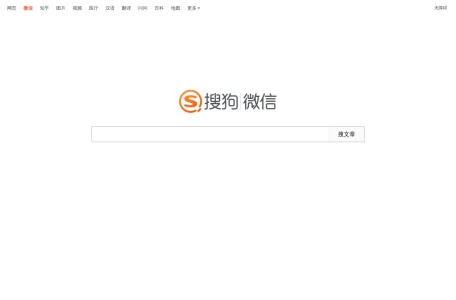 公众号搜索 网站预览