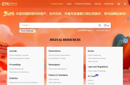 中国知网 网站预览