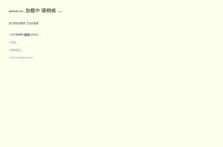 NGA玩家社区 网站预览