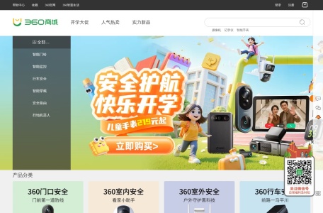 360商城 缩略图