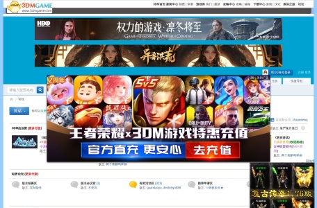 3DMGAME 网站预览