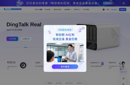 钉钉文档 网站预览