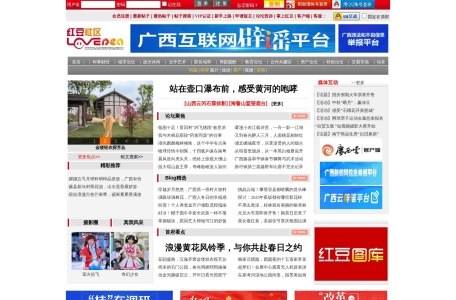 红豆社区 网站预览