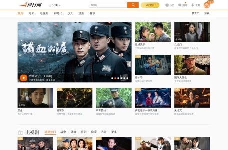 风行影音 网站预览
