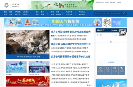 天气预报查询 网站预览