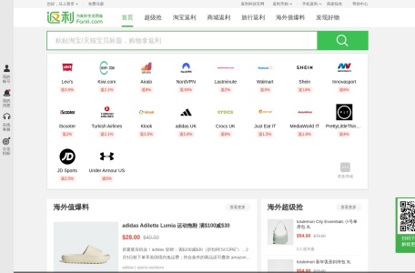 返利网(fanli.com) 缩略图