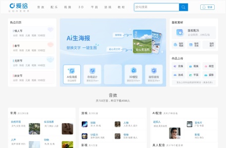 爱给网 网站预览