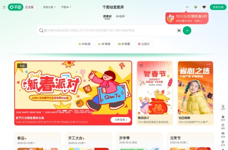 千图网 网站预览
