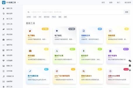 UU二维码生成器 缩略图