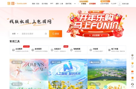 包图网 网站预览