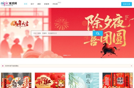 昵图网 网站预览