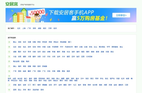 房贷利息计算器 网站预览