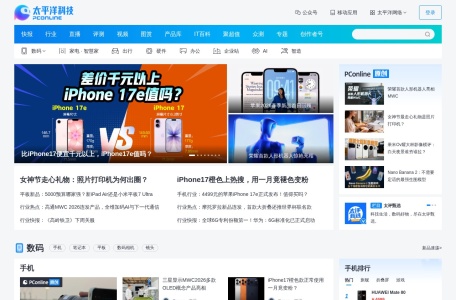 太平洋科技 网站预览