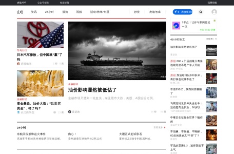 虎嗅网 网站预览