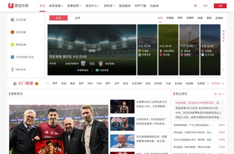 雷速体育 缩略图
