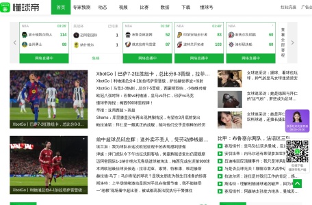 懂球帝 缩略图