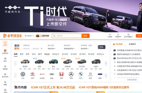 太平洋汽车 网站预览