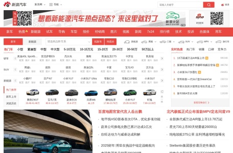 新浪汽车 网站预览
