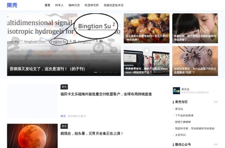 果壳网 缩略图