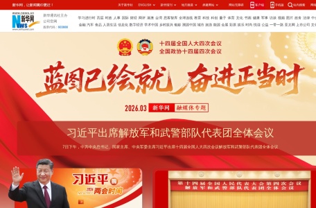 新华网汽车 网站预览