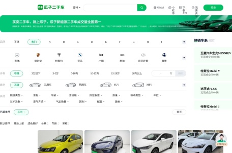 瓜子二手车 网站预览
