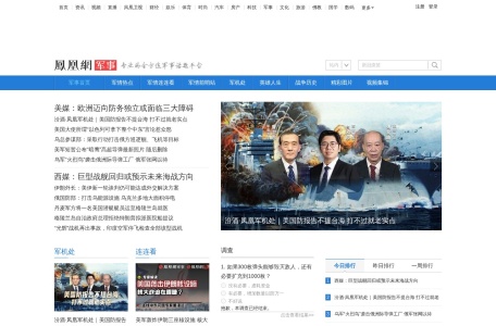 凤凰网军事 网站预览