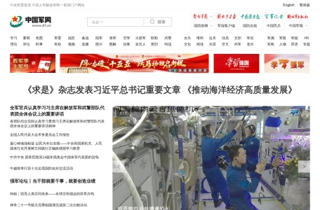 中国军网 网站预览