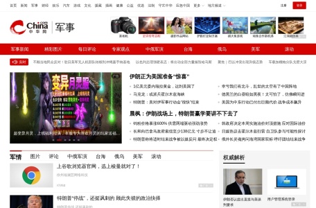 中华军事 网站预览
