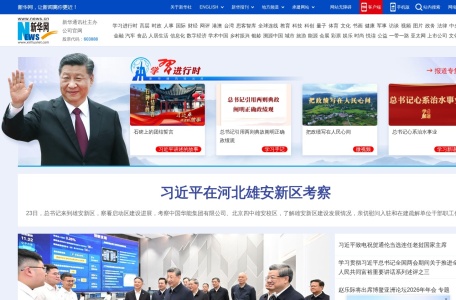 新华网军事 网站预览