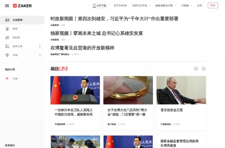 ZAKER军事 网站预览