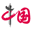 中国网军事 图标