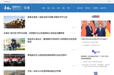 中国网军事 缩略图