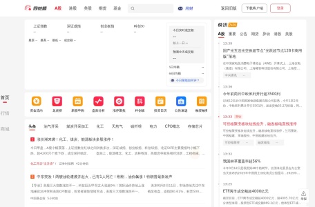 同花顺 网站预览