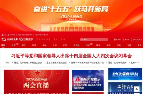 中国证券网 网站预览