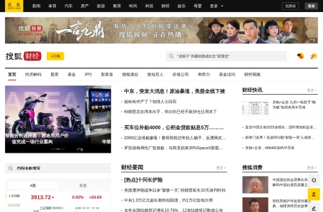搜狐财经 网站预览