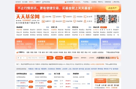 天天基金网 网站预览