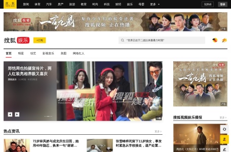 搜狐娱乐 缩略图