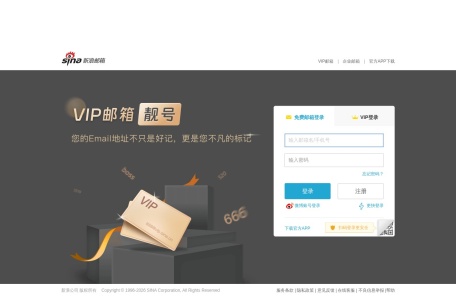 新浪邮箱 网站预览