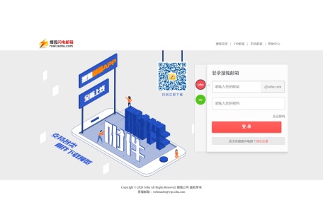 搜狐免费邮箱 网站预览