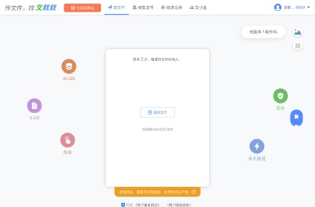 文叔叔 网站预览