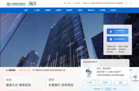 中国民生银行 网站预览