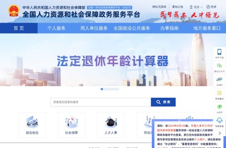 电子社保卡申领 缩略图