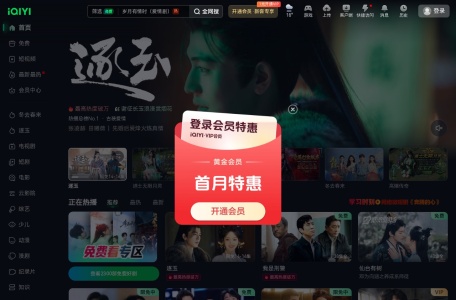 爱奇艺短视频 网站预览
